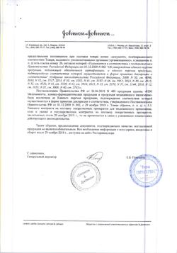 8354-Сертификат Рисполепт Конста, порошок д/приг суспензии для в/м введ. пролонг действия 37,5 мг фл в комплекте 1 шт.-12