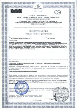 8374-Сертификат Ducray Melascreen легкий крем для лица защитный SPF 50+, 40 мл 1 шт-1
