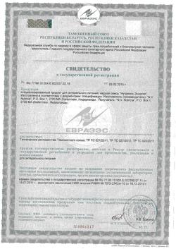 8381-Сертификат Nutricia Нутризон Энергия смесь для энтерального питания бутылка, 1000 мл 1 шт-1