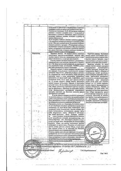8387-Сертификат Кокарбоксилаза, лиофилизат д/приг р-ра для в/в и в/м введ. 50 мг 5 шт-12