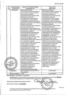 839-Сертификат Полиоксидоний, суппозитории вагинальные и ректальные 6 мг 10 шт-6