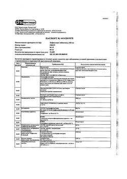 8391-Сертификат Тетрациклиновая, мазь глазная 1 % 3 г 1 шт-36