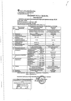 8391-Сертификат Тетрациклиновая, мазь глазная 1 % 3 г 1 шт-9