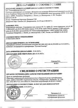 8391-Сертификат Тетрациклиновая, мазь глазная 1 % 3 г 1 шт-38