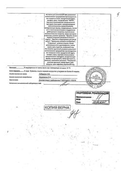 8391-Сертификат Тетрациклиновая, мазь глазная 1 % 3 г 1 шт-45