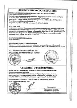 8391-Сертификат Тетрациклиновая, мазь глазная 1 % 3 г 1 шт-8