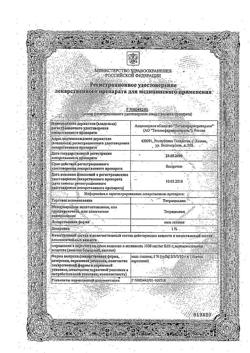 8391-Сертификат Тетрациклиновая, мазь глазная 1 % 3 г 1 шт-43