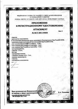 8395-Сертификат Анализатор крови Изи Тач (EasyTouch) глюкоза, холестерин, гемоглобин, 1 шт-3