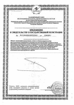 840-Сертификат Синергин, капсулы 400 мг 60 шт.-2