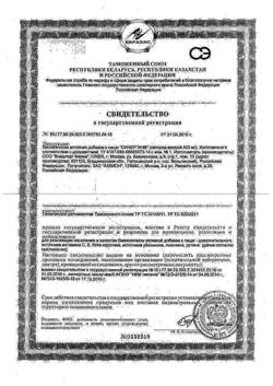 840-Сертификат Синергин, капсулы 400 мг 60 шт.-1