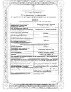 8405-Сертификат Пегасис, раствор для п/к введ 180 мкг/0,5 мл 0,5 мл шприц-тюбики 1 шт-3