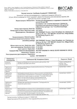 8409-Сертификат Лейкостим, раствор для в/в и п/к введ 300 мкг/мл (30 млн.ме/мл) 1 мл шприцы 5 шт-10