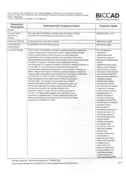 8409-Сертификат Лейкостим, раствор для в/в и п/к введ 300 мкг/мл (30 млн.ме/мл) 1 мл шприцы 5 шт-21