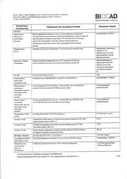 8409-Сертификат Лейкостим, раствор для в/в и п/к введ 300 мкг/мл (30 млн.ме/мл) 1 мл шприцы 5 шт-22