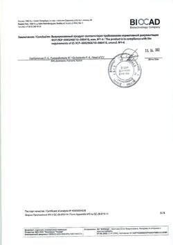 8409-Сертификат Лейкостим, раствор для в/в и п/к введ 300 мкг/мл (30 млн.ме/мл) 1 мл шприцы 5 шт-30