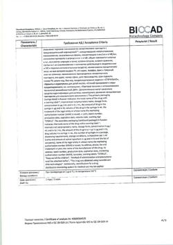 8409-Сертификат Лейкостим, раствор для в/в и п/к введ 300 мкг/мл (30 млн.ме/мл) 1 мл шприцы 5 шт-34
