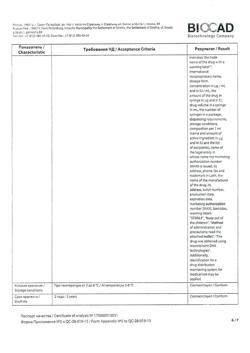 8409-Сертификат Лейкостим, раствор для в/в и п/к введ 300 мкг/мл (30 млн.ме/мл) 1 мл шприцы 5 шт-25