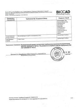 8409-Сертификат Лейкостим, раствор для в/в и п/к введ 300 мкг/мл (30 млн.ме/мл) 1 мл шприцы 5 шт-8