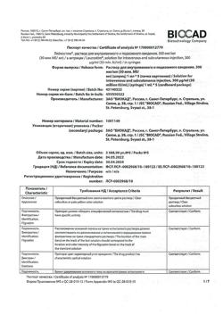 8409-Сертификат Лейкостим, раствор для в/в и п/к введ 300 мкг/мл (30 млн.ме/мл) 1 мл шприцы 5 шт-2