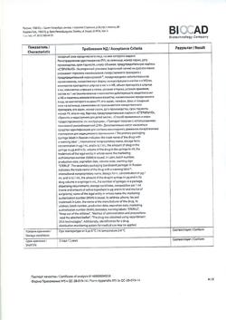8409-Сертификат Лейкостим, раствор для в/в и п/к введ 300 мкг/мл (30 млн.ме/мл) 1 мл шприцы 5 шт-29
