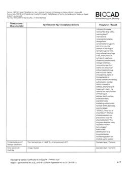 8409-Сертификат Лейкостим, раствор для в/в и п/к введ 300 мкг/мл (30 млн.ме/мл) 1 мл шприцы 5 шт-16
