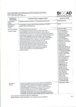 8409-Сертификат Лейкостим, раствор для в/в и п/к введ 300 мкг/мл (30 млн.ме/мл) 1 мл шприцы 5 шт-33