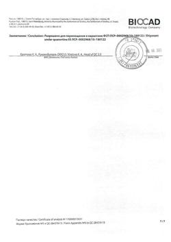 8409-Сертификат Лейкостим, раствор для в/в и п/к введ 300 мкг/мл (30 млн.ме/мл) 1 мл шприцы 5 шт-26