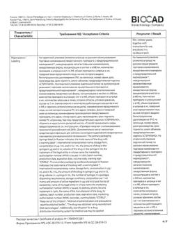 8409-Сертификат Лейкостим, раствор для в/в и п/к введ 300 мкг/мл (30 млн.ме/мл) 1 мл шприцы 5 шт-14
