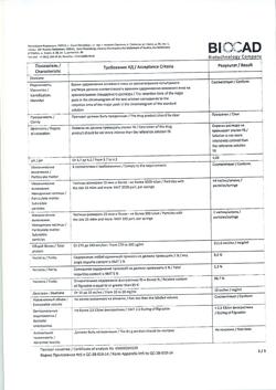 8409-Сертификат Лейкостим, раствор для в/в и п/к введ 300 мкг/мл (30 млн.ме/мл) 1 мл шприцы 5 шт-32