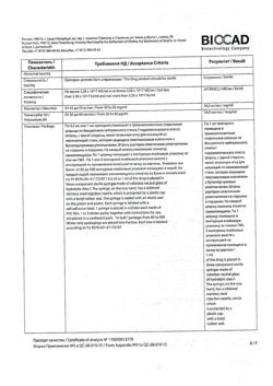 8409-Сертификат Лейкостим, раствор для в/в и п/к введ 300 мкг/мл (30 млн.ме/мл) 1 мл шприцы 5 шт-4