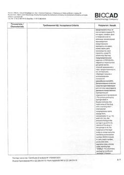 8409-Сертификат Лейкостим, раствор для в/в и п/к введ 300 мкг/мл (30 млн.ме/мл) 1 мл шприцы 5 шт-24