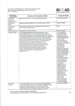 8409-Сертификат Лейкостим, раствор для в/в и п/к введ 300 мкг/мл (30 млн.ме/мл) 1 мл шприцы 5 шт-28