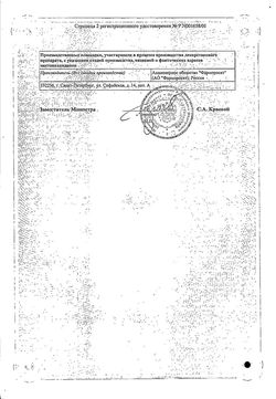 Сертификат ДРОТАВЕРИН ТАБЛЕТКИ 40 МГ   №100-1