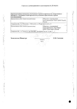 Сертификат ДРОТАВЕРИН ТАБЛЕТКИ 40 МГ   №100-2