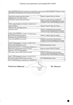 Сертификат УЛЬТРАВИСТ РАСТВОР ДЛЯ ИНЪЕКЦИЙ 370 МГ ЙОДА/МЛ 100 МЛ №1-2