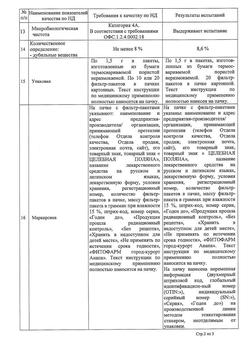 8437-Сертификат Дуба, кора фильтр-пакеты 1,5 г 20 шт-6