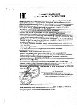 8441-Сертификат Пропеллер Суспензия салициловая Boltushka от прыщей для локального нанесения, 25 мл 1 шт-1