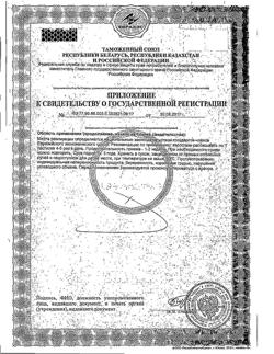 8443-Сертификат Неотрависил пастилки растительные лимон, 24 шт.-10