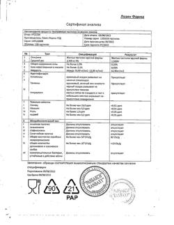 8443-Сертификат Неотрависил пастилки растительные лимон, 24 шт.-8