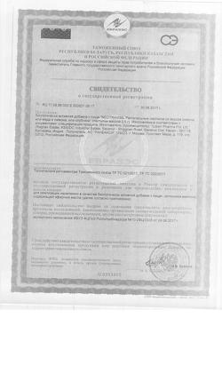 8443-Сертификат Неотрависил пастилки растительные лимон, 24 шт.-12
