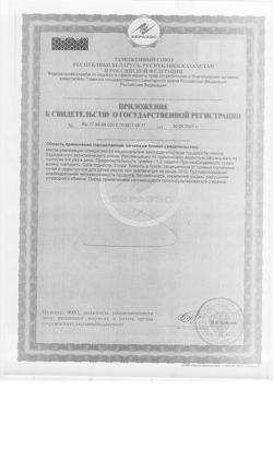 8443-Сертификат Неотрависил пастилки растительные лимон, 24 шт.-3