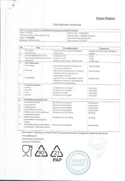 8443-Сертификат Неотрависил пастилки растительные лимон, 24 шт.-14
