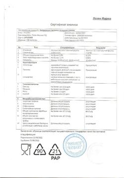 8443-Сертификат Неотрависил пастилки растительные лимон, 24 шт.-4