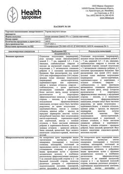 8444-Сертификат Укропа пахучего, плоды цельные пачка 50 г 1 шт-1