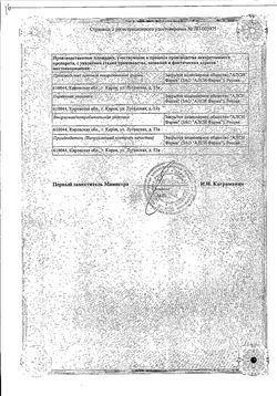 Сертификат ЛЕВОЦЕТИРИЗИН ТАБЛЕТКИ ПОКРЫТЫЕ ПЛЕНОЧНОЙ ОБОЛОЧКОЙ 5 МГ   №30-3