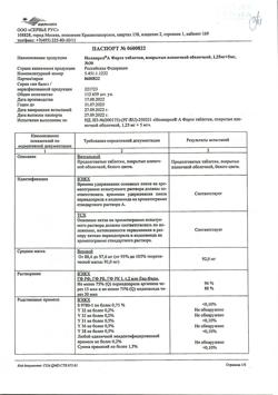 8453-Сертификат Нолипрел А форте, таблетки покрыт.плен.об. 5 мг+1,25 мг 30 шт-9