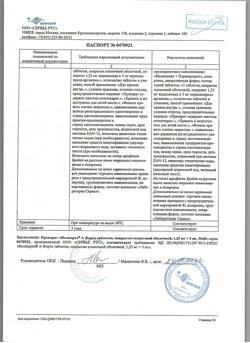 8453-Сертификат Нолипрел А форте, таблетки покрыт.плен.об. 5 мг+1,25 мг 30 шт-8
