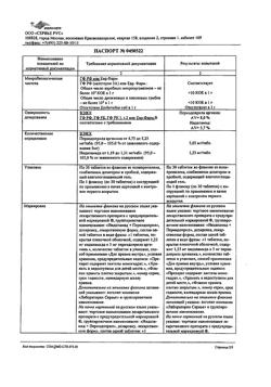 8453-Сертификат Нолипрел А форте, таблетки покрыт.плен.об. 5 мг+1,25 мг 30 шт-1