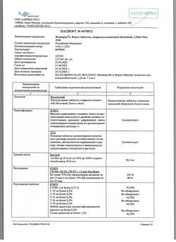 8453-Сертификат Нолипрел А форте, таблетки покрыт.плен.об. 5 мг+1,25 мг 30 шт-6