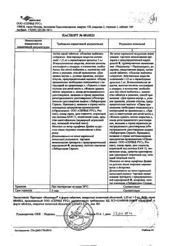 8453-Сертификат Нолипрел А форте, таблетки покрыт.плен.об. 5 мг+1,25 мг 30 шт-20